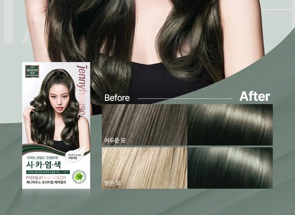 [올영단독/리뷰이벤트] 제니하우스 프리미엄 헤어컬러 1+1 기획 6 Colors 상세페이지 30